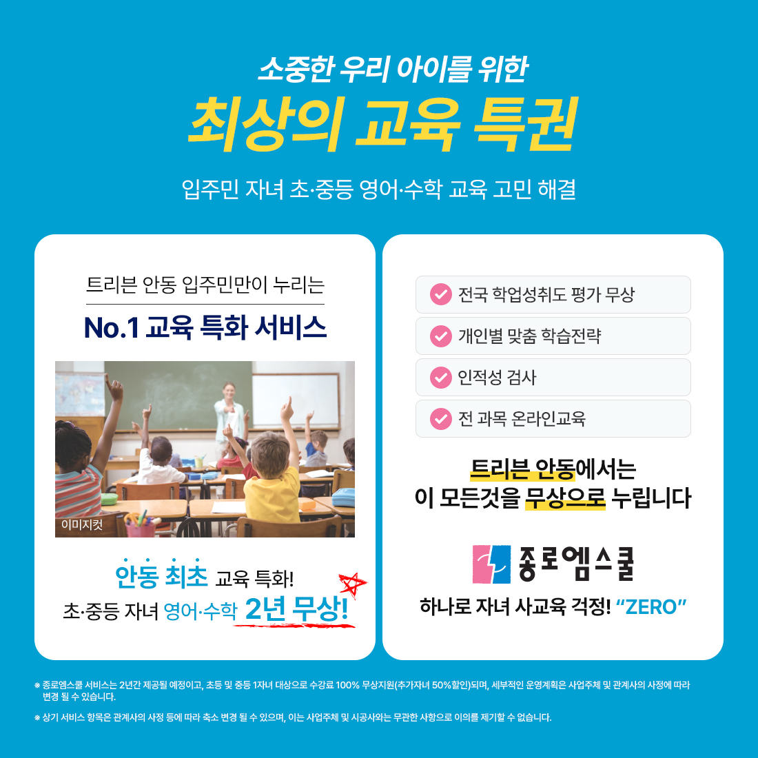 트리븐_안동_모델하우스_프리미엄2.jpg